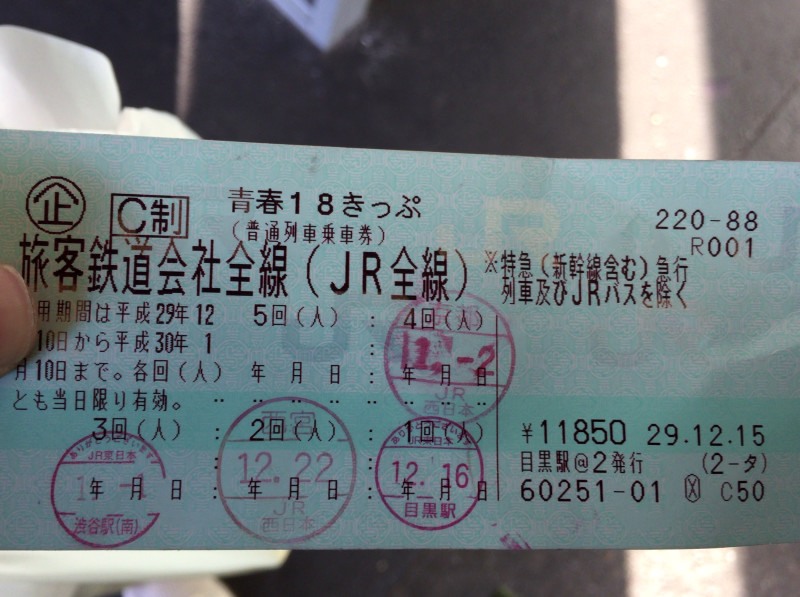【青春18きっぷ】日本の三大神社めぐり！伊勢神宮が最高すぎた