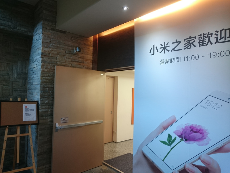 台湾のシャオミの場所は？行天宮店でコスパ最強イヤホンを購入