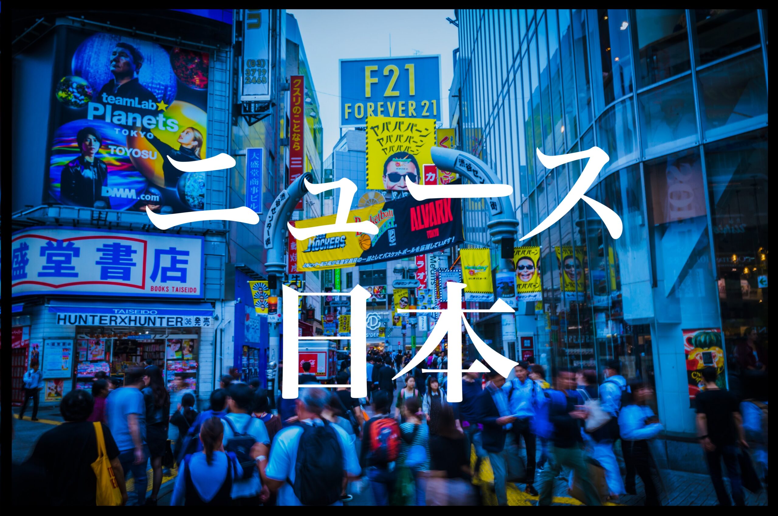 おすすめの海外ニュースポッドキャスト「ニュース日本 若者目線で見る国際政治」