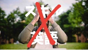 海外移住はスキルや英語力なしで可能！日本語のみのおすすめは？