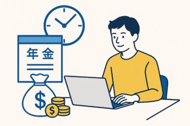 フリーランスの年金はどうすべき？払う・払わないの判断軸とリアルな対策ガイド