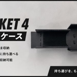 DJI Pocket 4用ハードケース Ver.1｜3Dプリント試作モデル